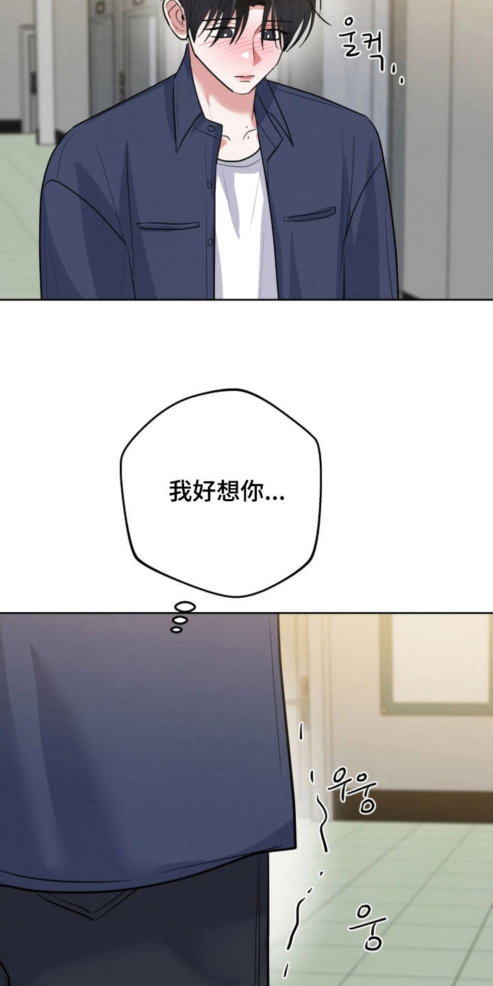 杀青心跳 第107话 第22页
