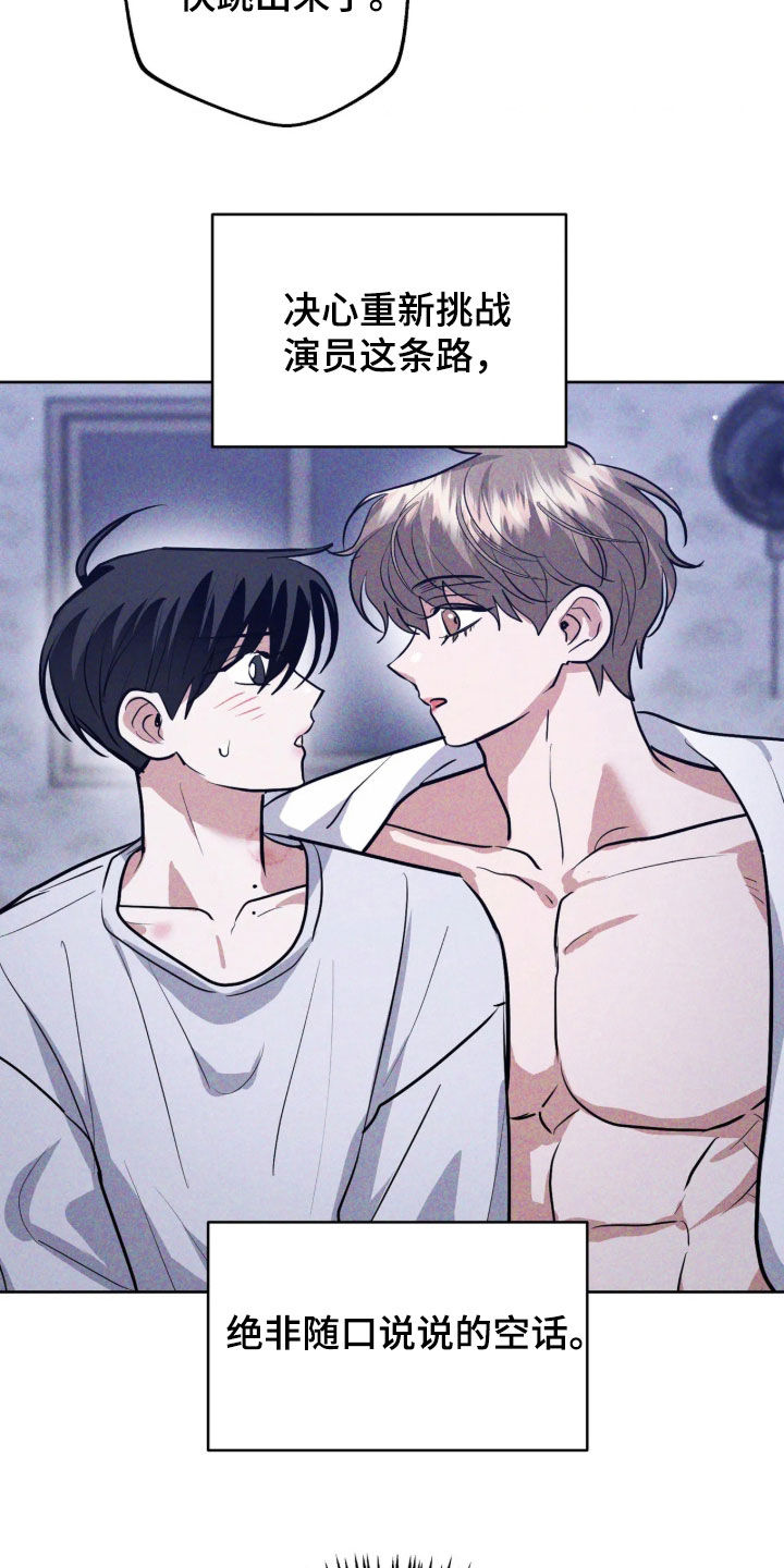 杀青心跳 第107话 第4页