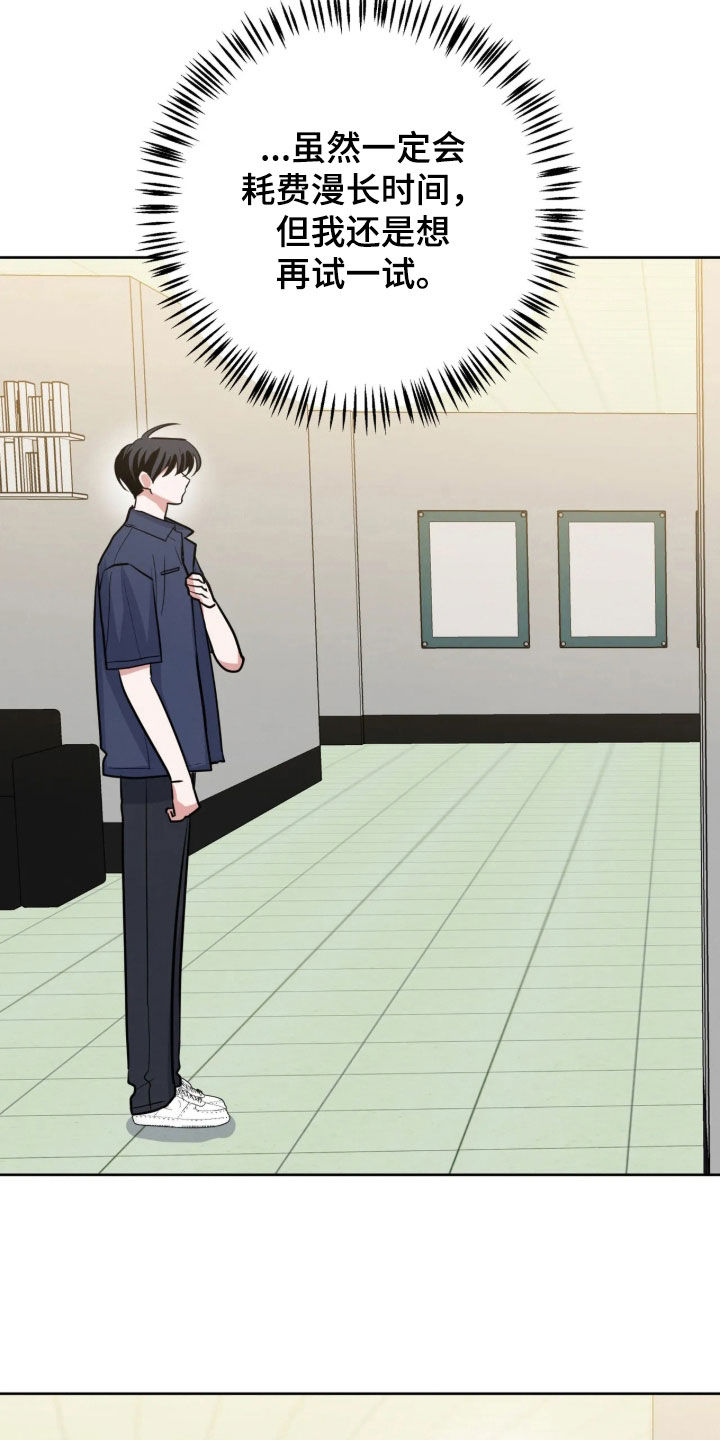 杀青心跳 第107话 第5页