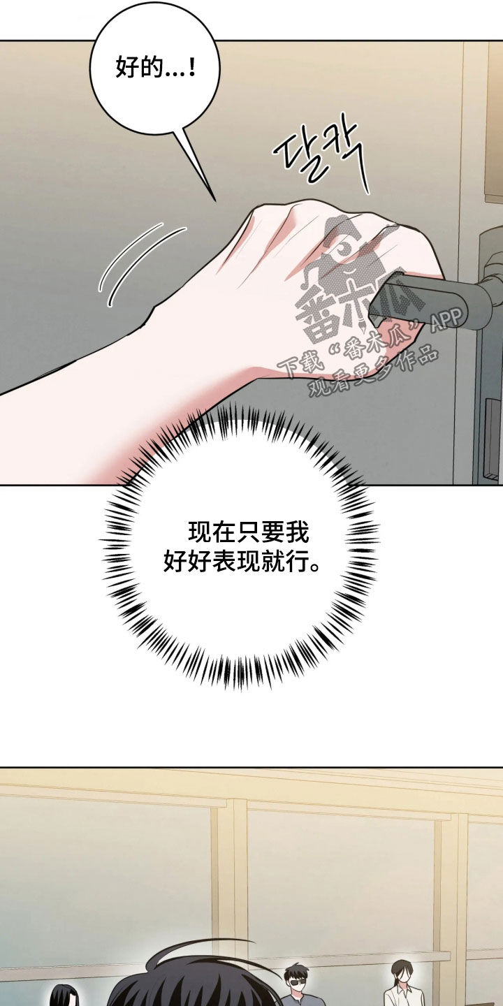 杀青心跳 第107话 第9页