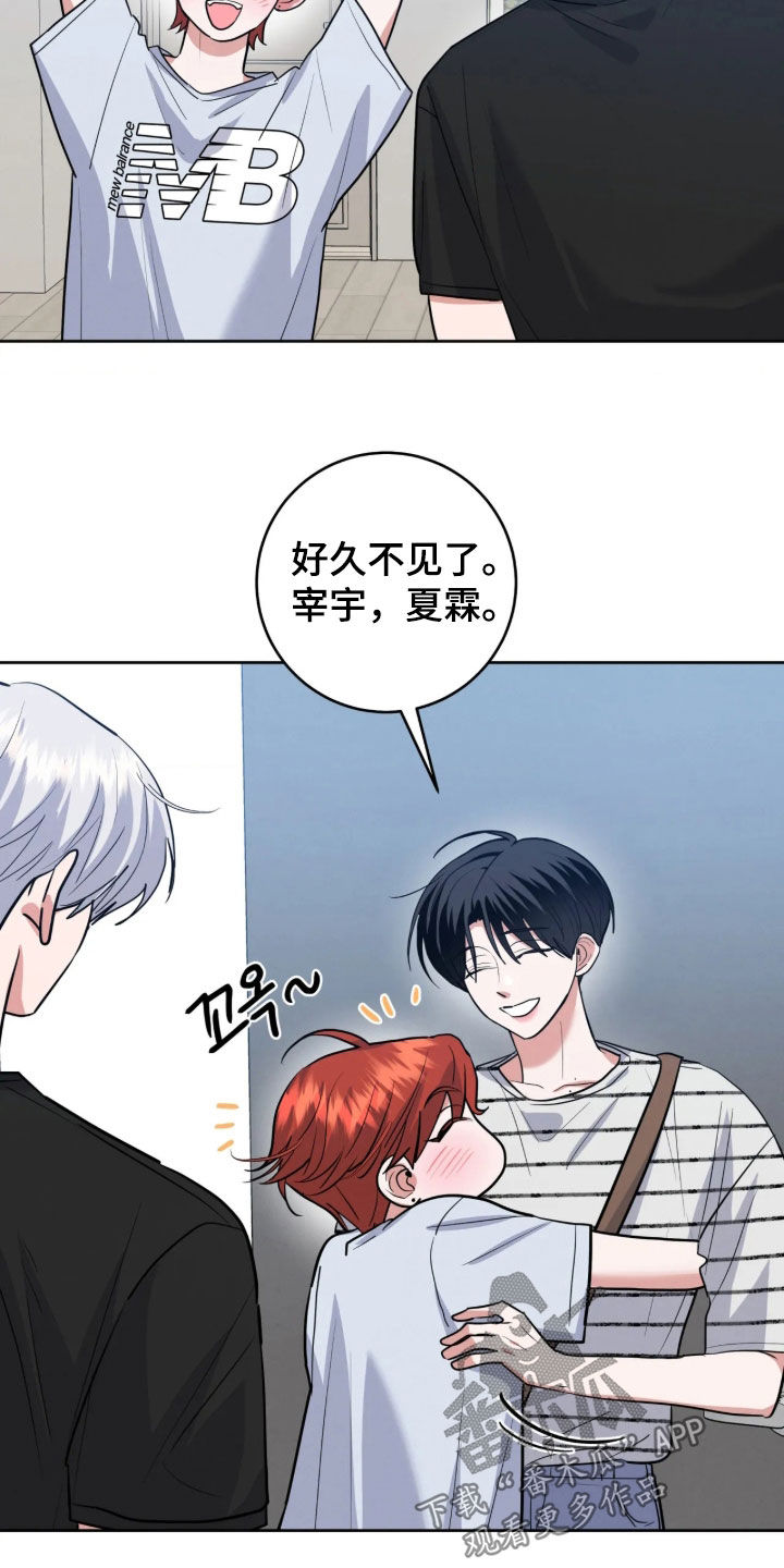 杀青心跳 第106话 第2页
