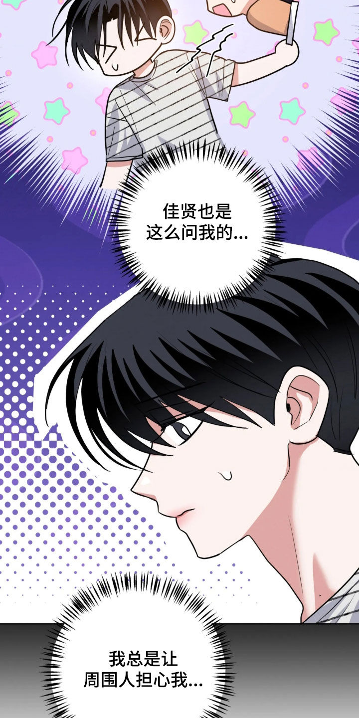 杀青心跳 第106话 第12页