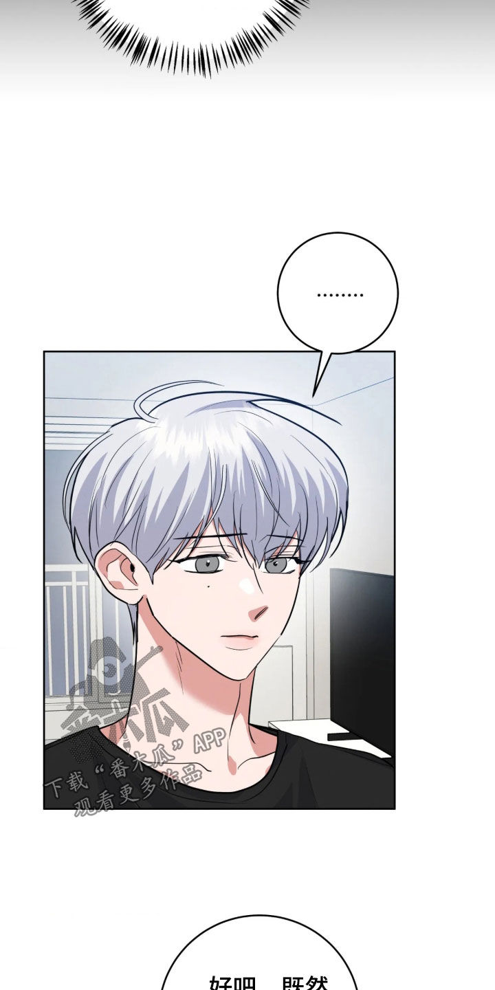 杀青心跳 第106话 第13页