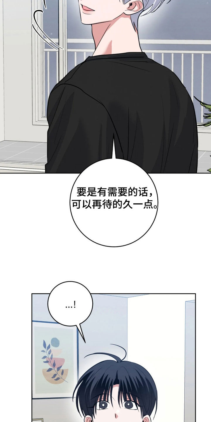 杀青心跳 第106话 第15页