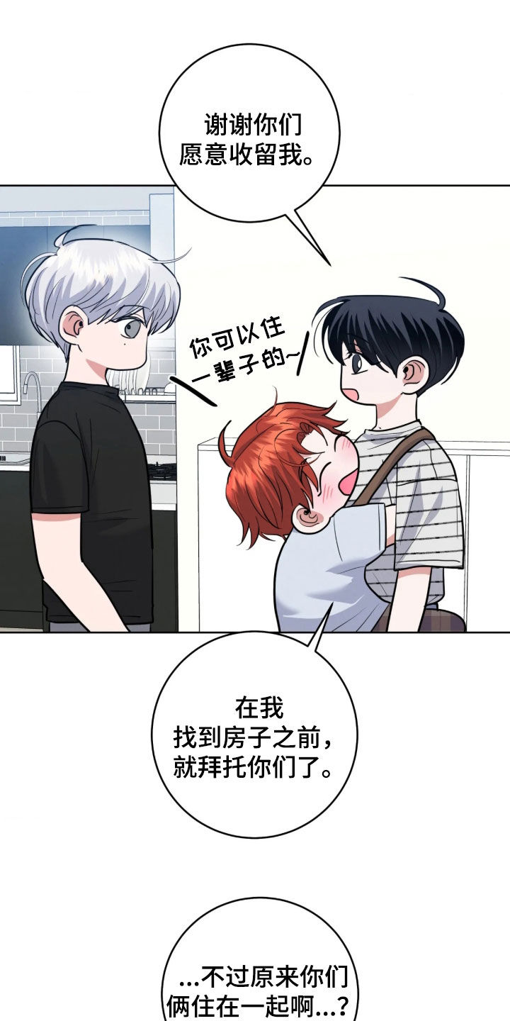 杀青心跳 第106话 第3页