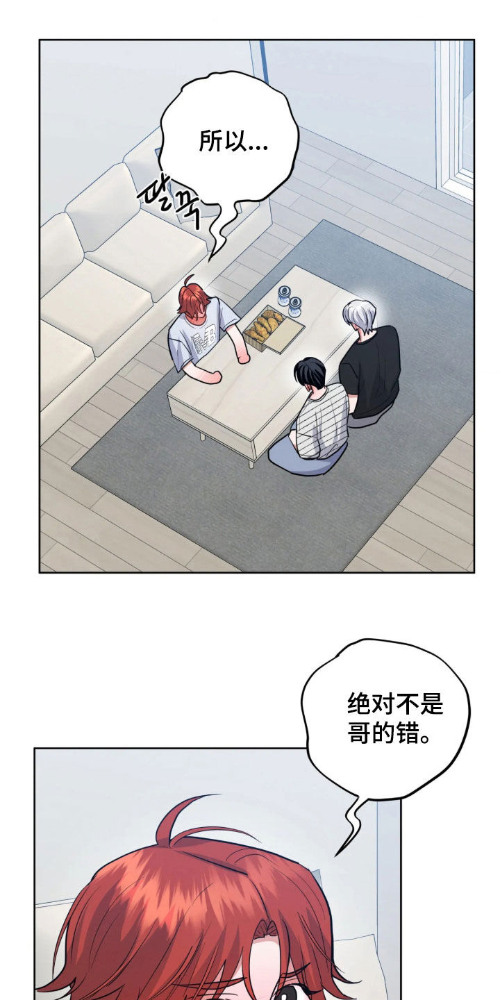 杀青心跳 第106话 第21页