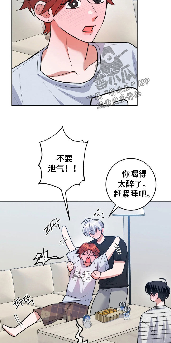 杀青心跳 第106话 第22页
