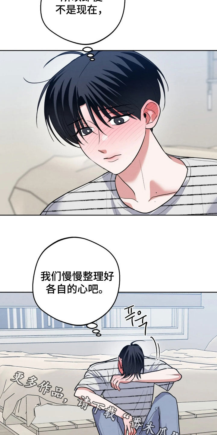 杀青心跳 第106话 第30页