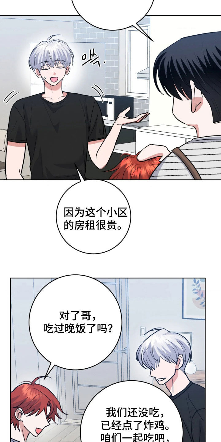 杀青心跳 第106话 第4页