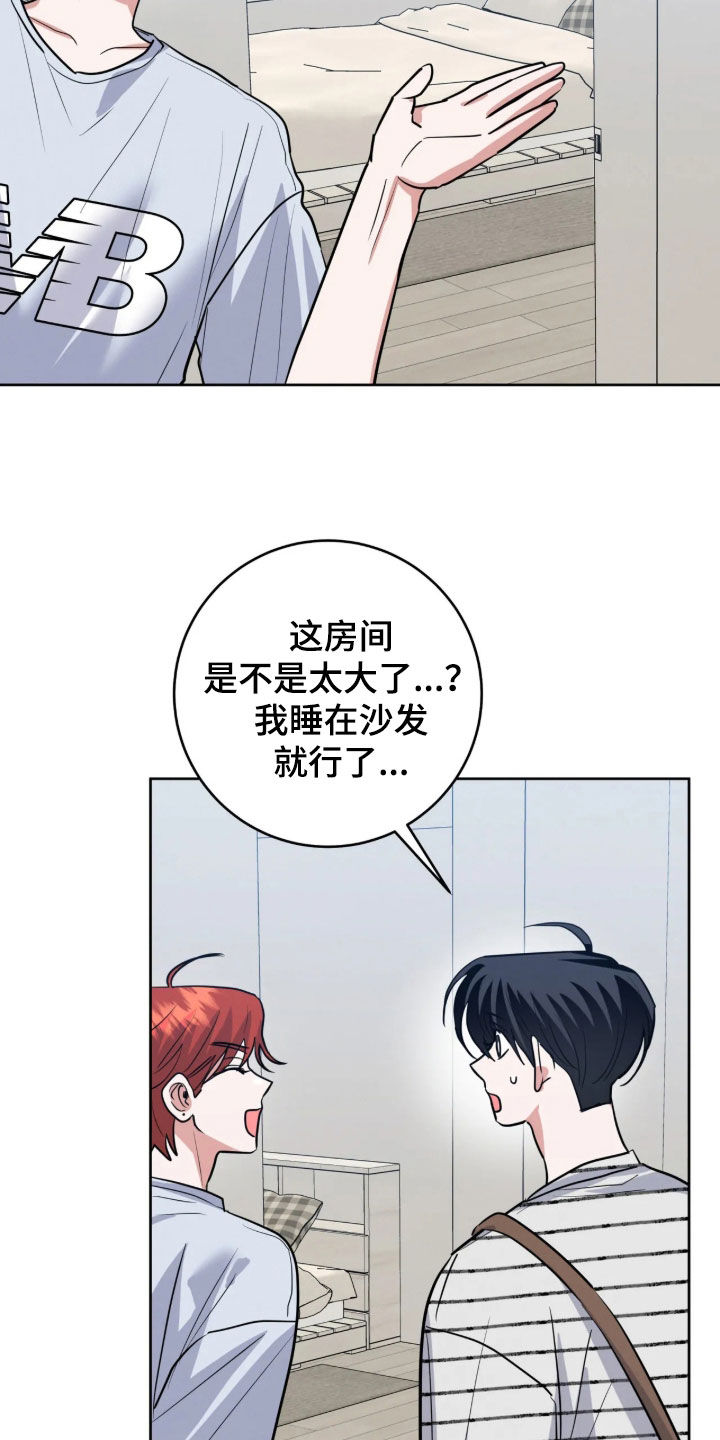 杀青心跳 第106话 第6页