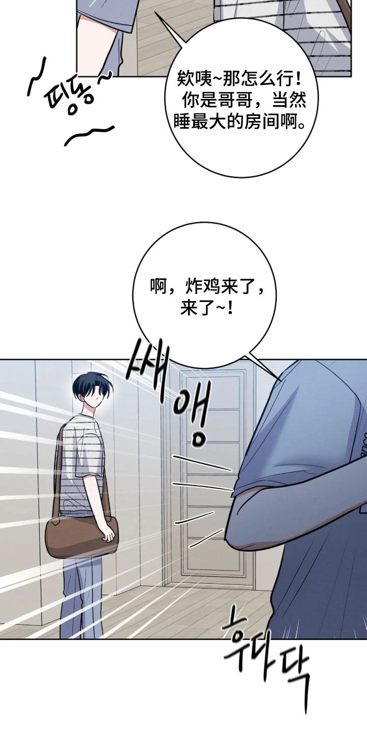 杀青心跳 第106话 第7页