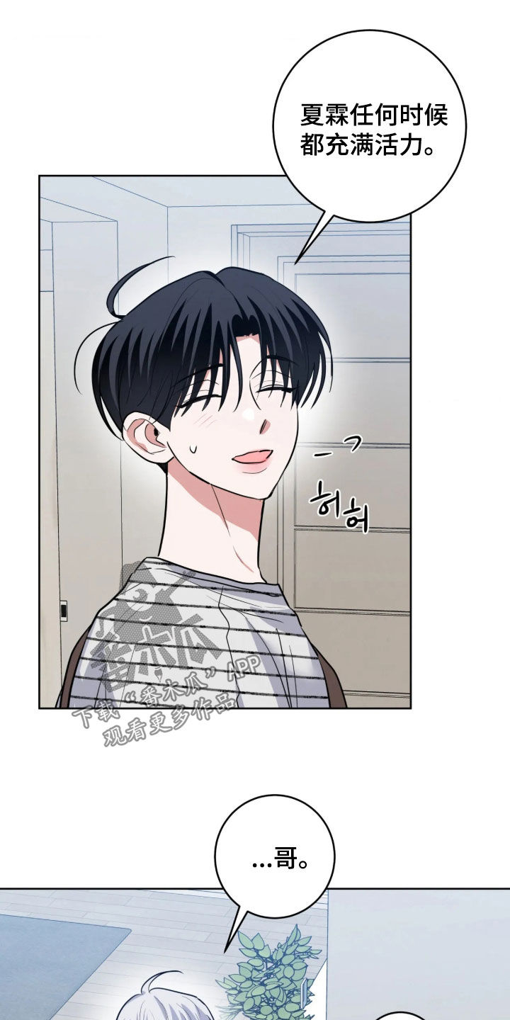 杀青心跳 第106话 第8页