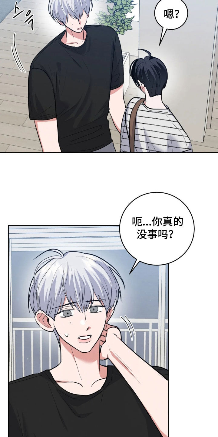 杀青心跳 第106话 第9页