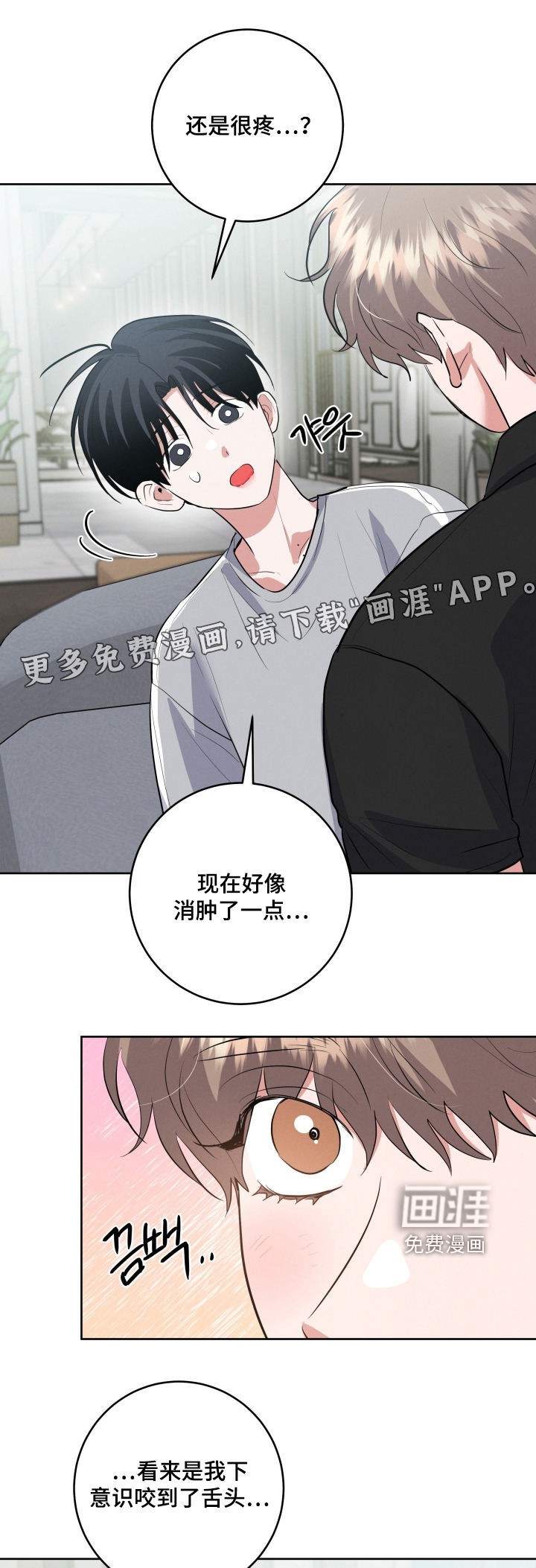 杀青心跳 第54话 第1页