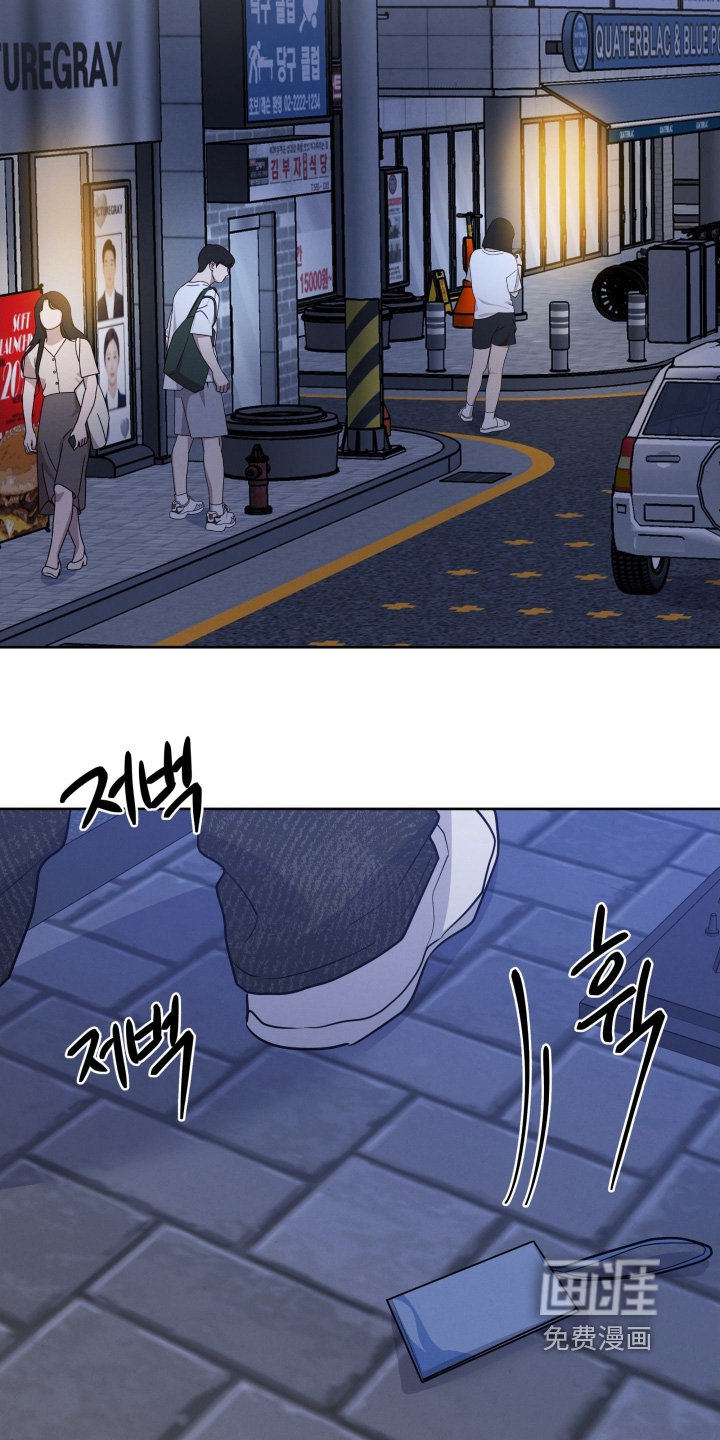 杀青心跳 第54话 第12页