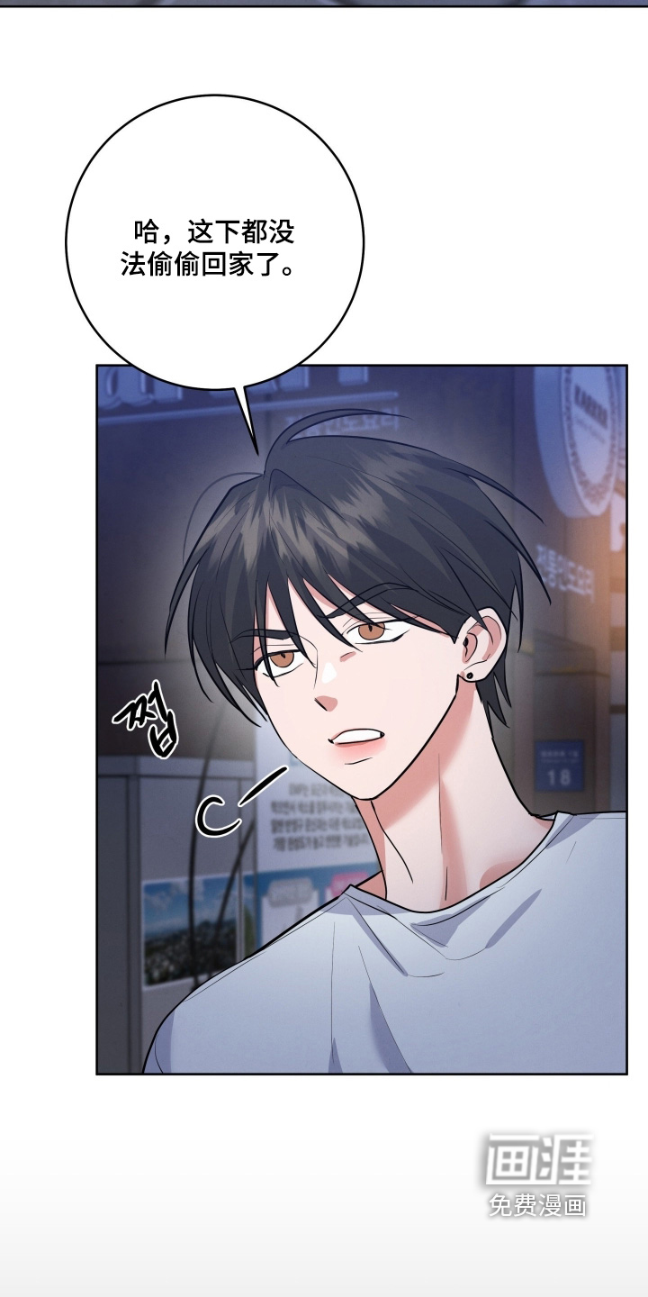 杀青心跳 第54话 第13页
