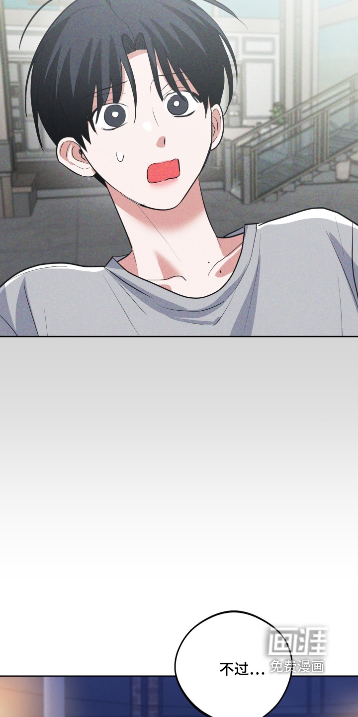 杀青心跳 第54话 第15页