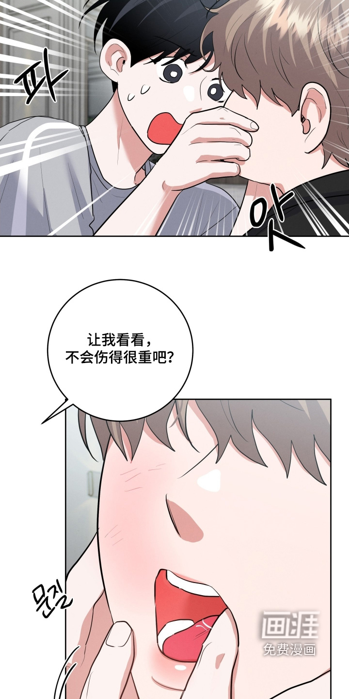 杀青心跳 第54话 第3页