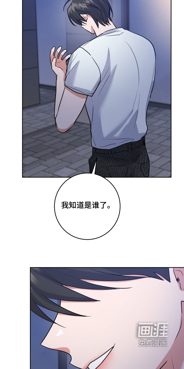 杀青心跳 第54话 第21页