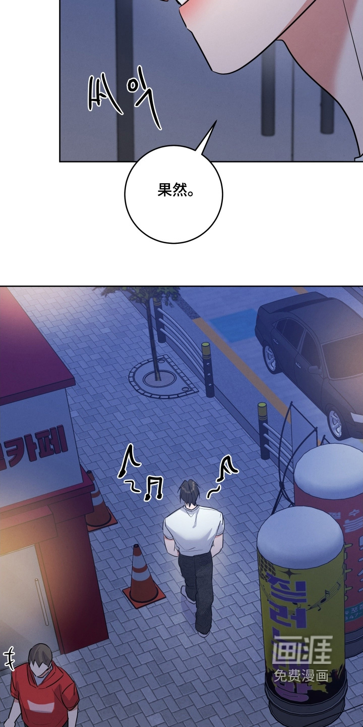 杀青心跳 第54话 第22页