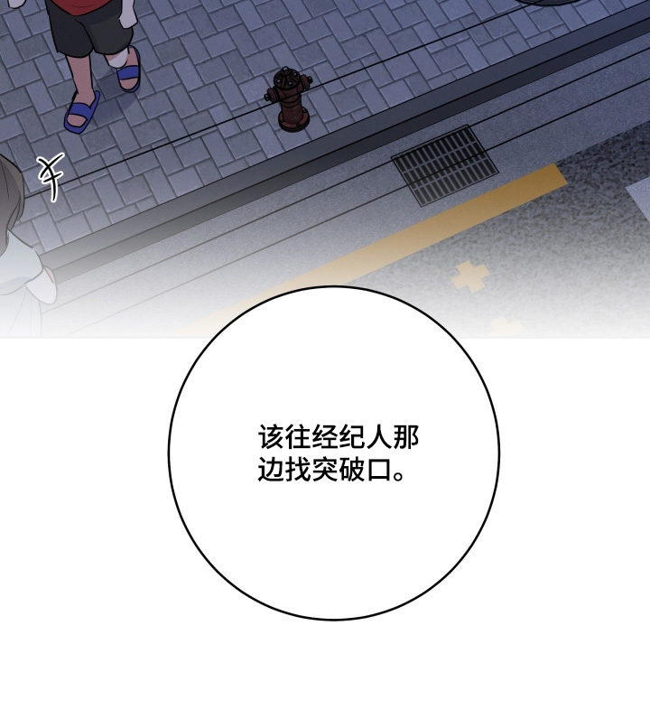 杀青心跳 第54话 第23页