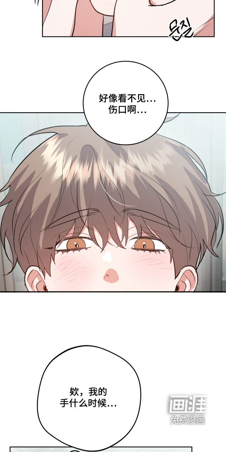 杀青心跳 第54话 第4页