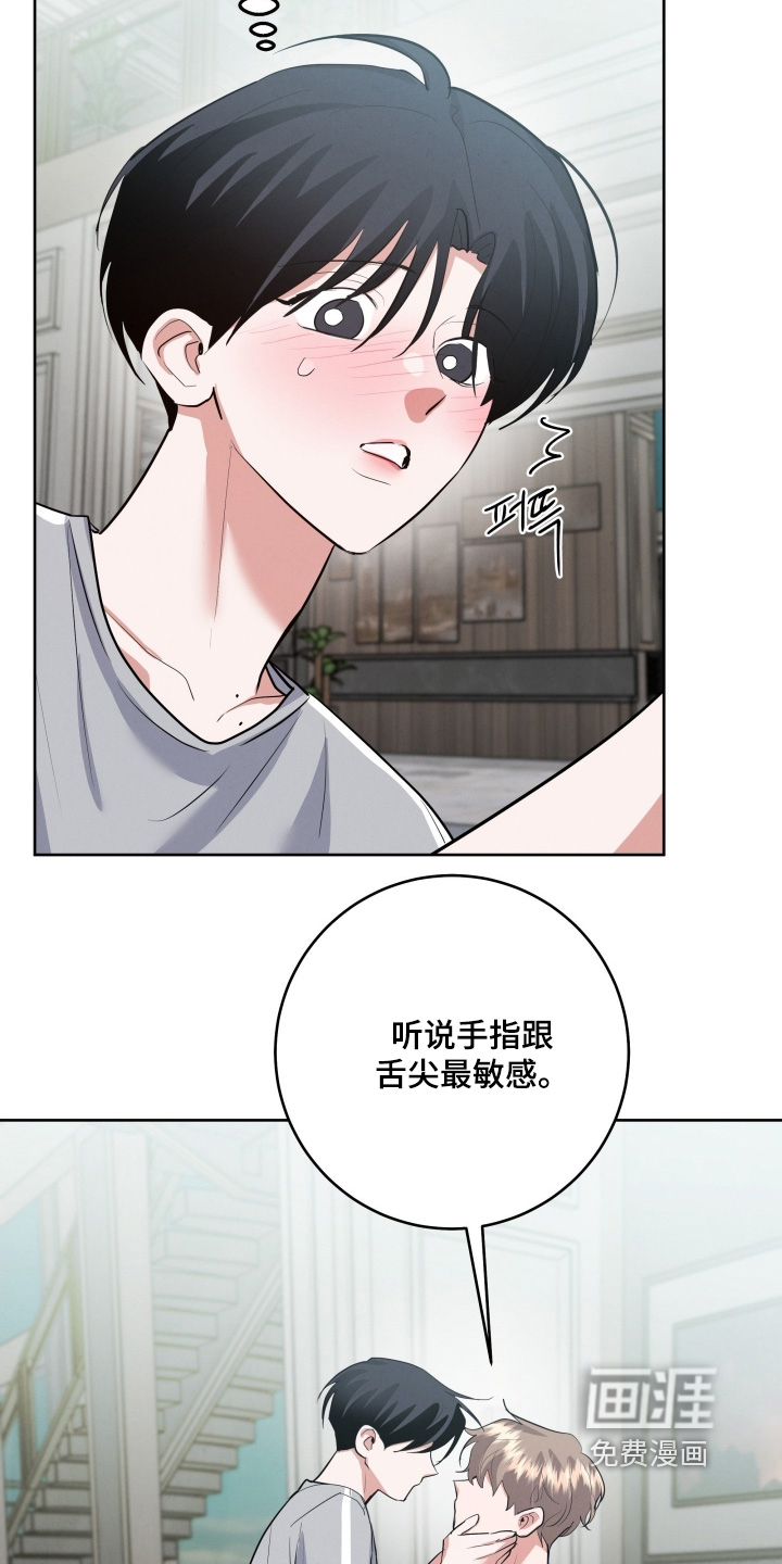 杀青心跳 第54话 第5页