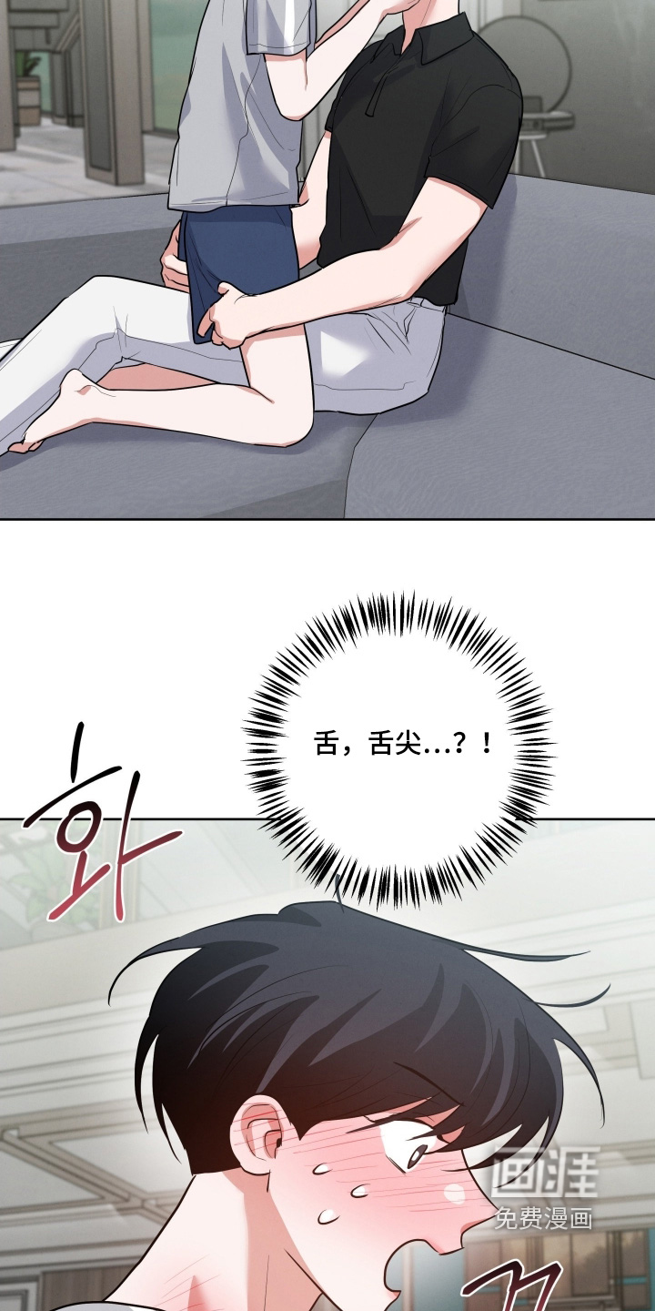 杀青心跳 第54话 第6页