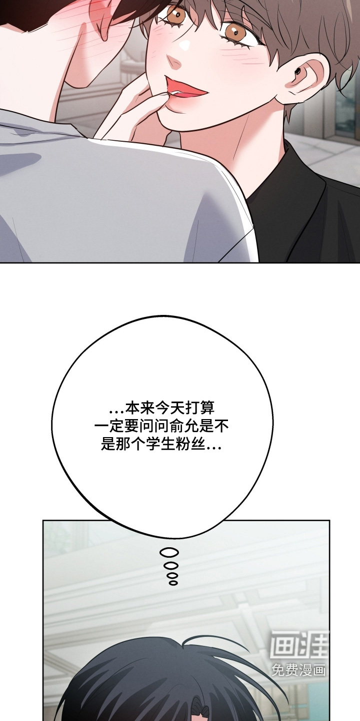 杀青心跳 第54话 第8页