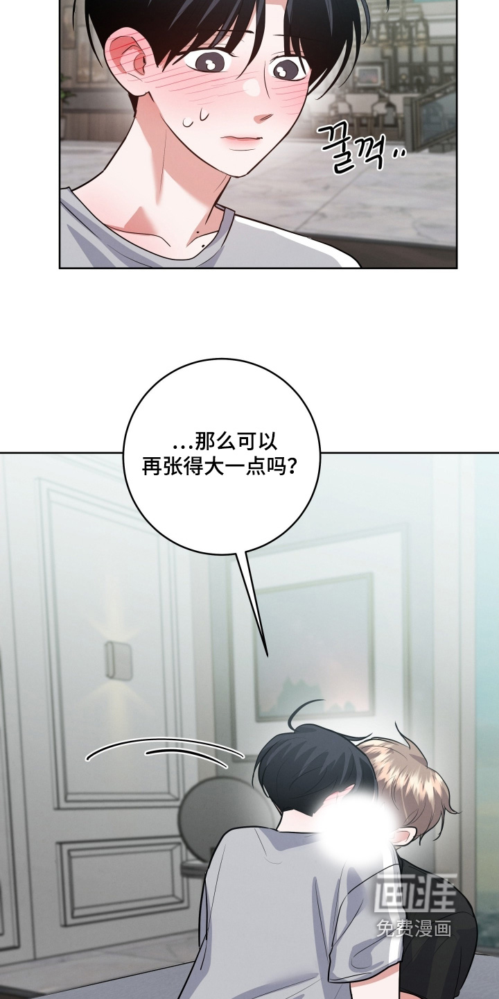 杀青心跳 第54话 第9页