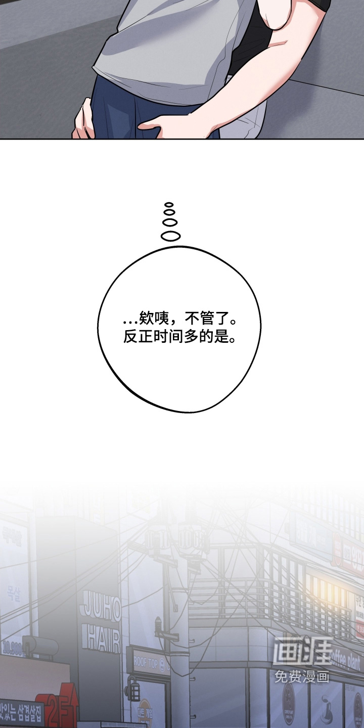 杀青心跳 第54话 第10页