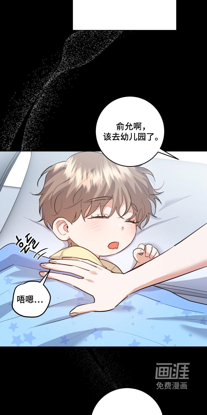 杀青心跳 第51话 第2页