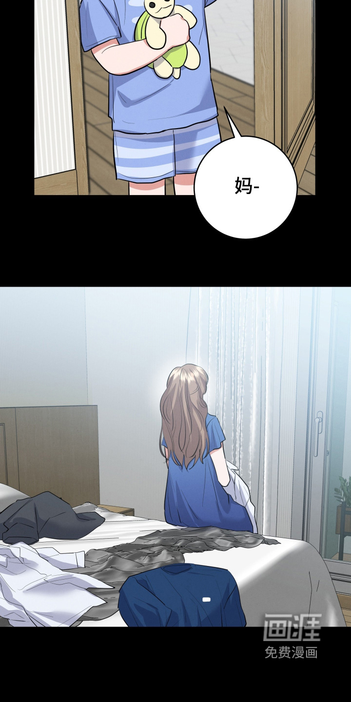 杀青心跳 第51话 第12页