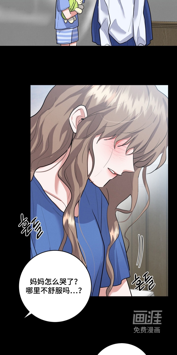 杀青心跳 第51话 第14页