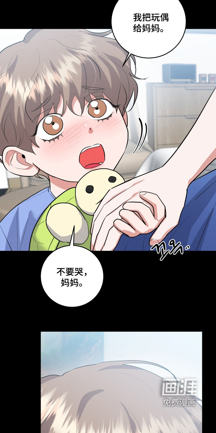 杀青心跳 第51话 第15页