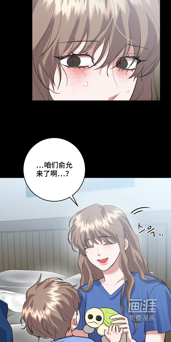 杀青心跳 第51话 第16页