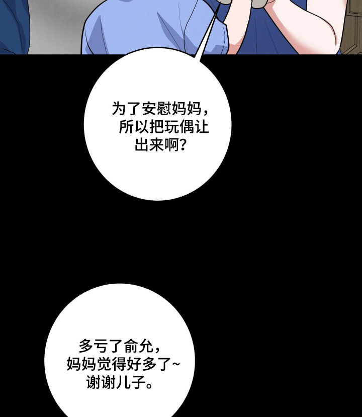 杀青心跳 第51话 第17页