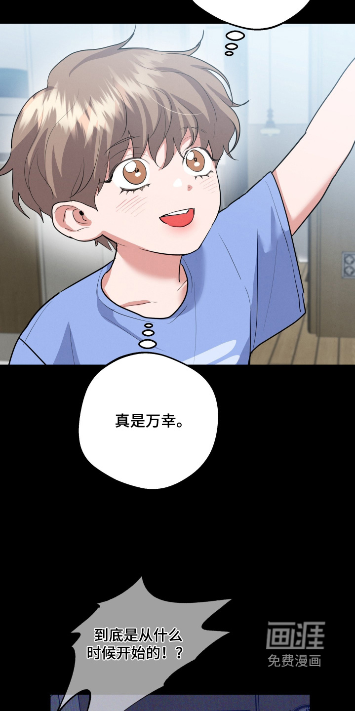 杀青心跳 第51话 第20页