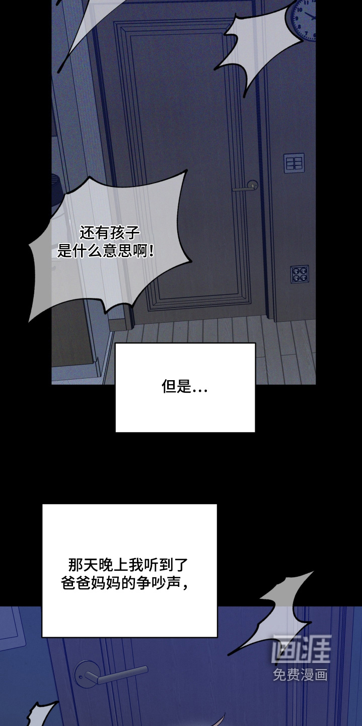 杀青心跳 第51话 第21页