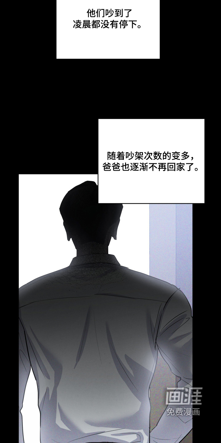 杀青心跳 第51话 第23页