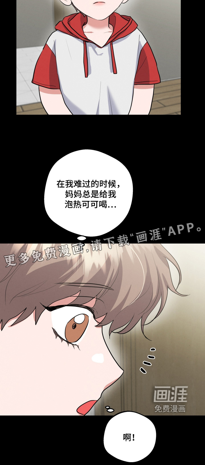 杀青心跳 第51话 第26页