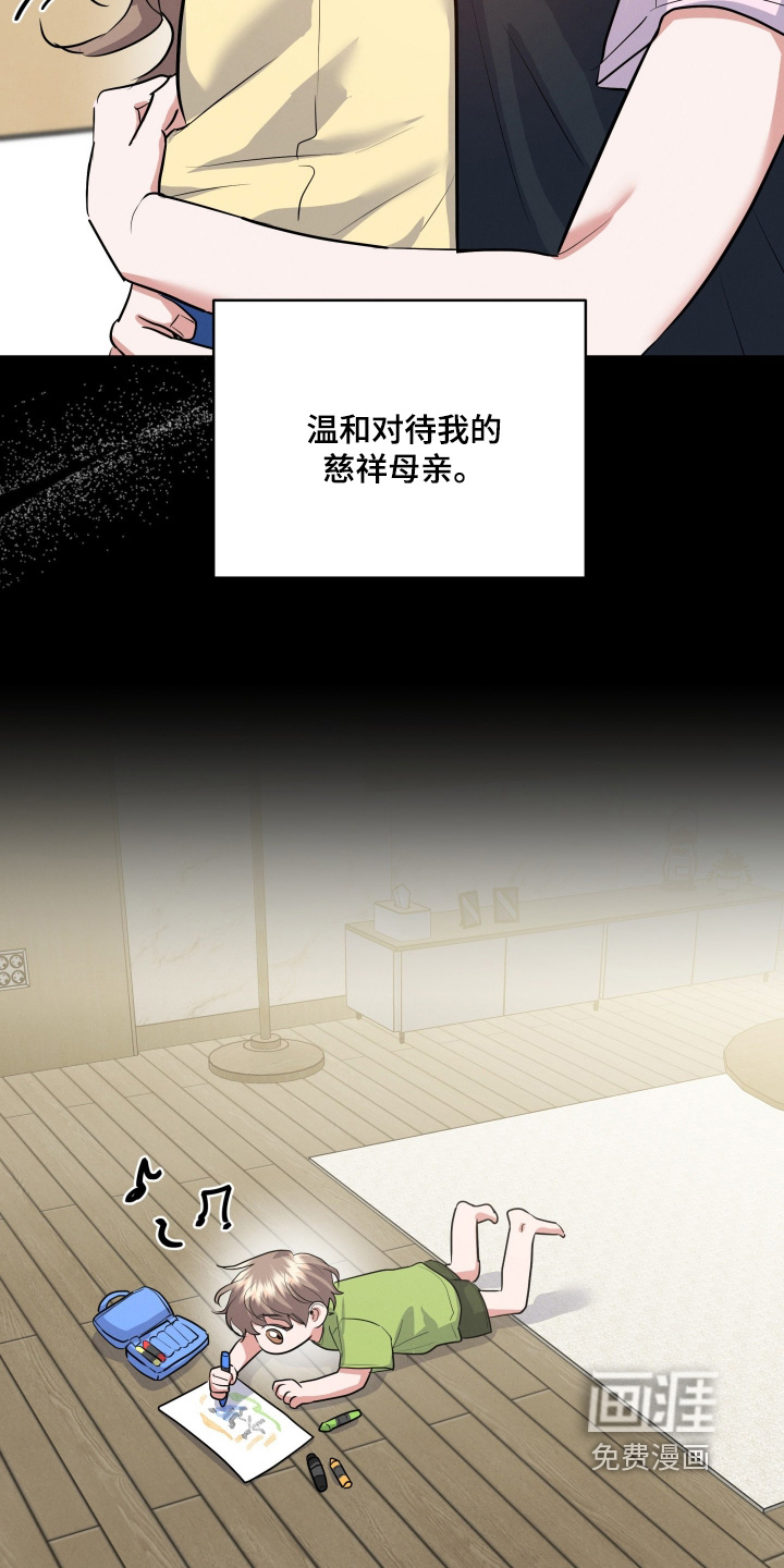 杀青心跳 第51话 第5页