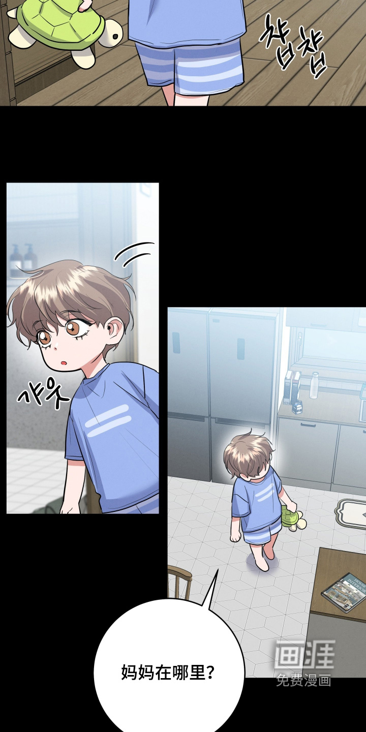 杀青心跳 第51话 第10页