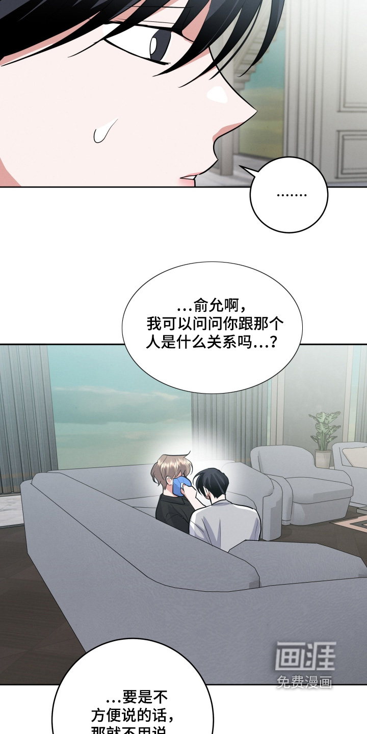 杀青心跳 第50话 第19页