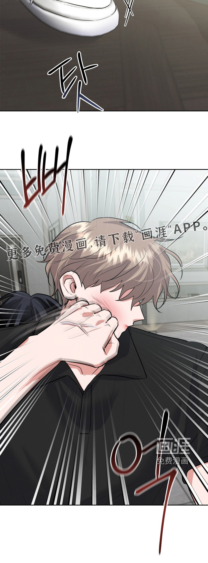 杀青心跳 第49话 第1页