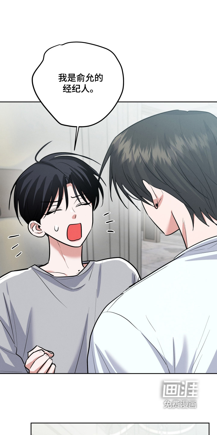 杀青心跳 第49话 第2页