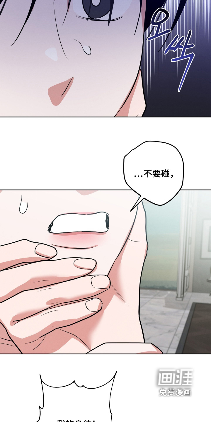 杀青心跳 第49话 第12页