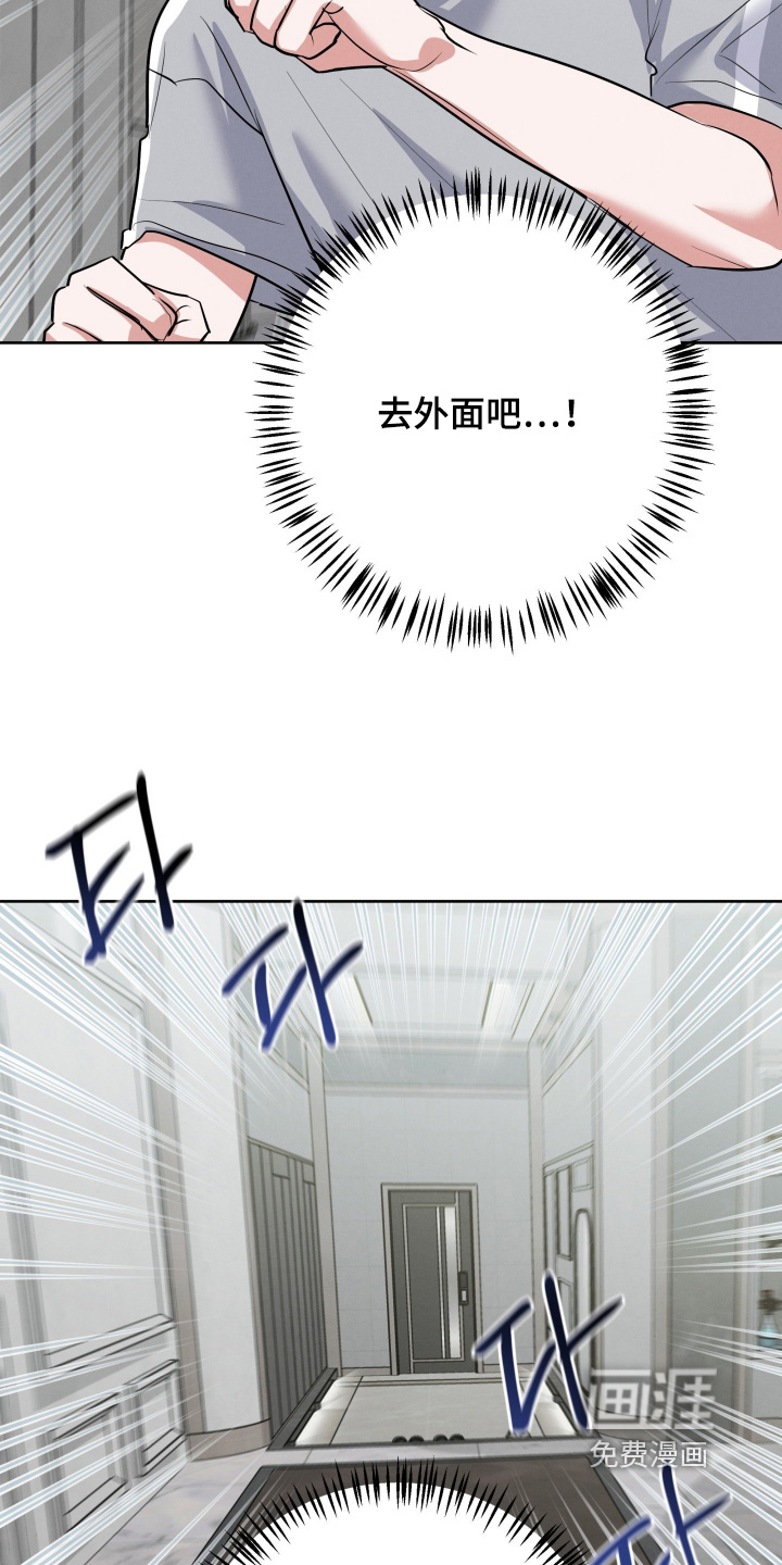 杀青心跳 第49话 第17页