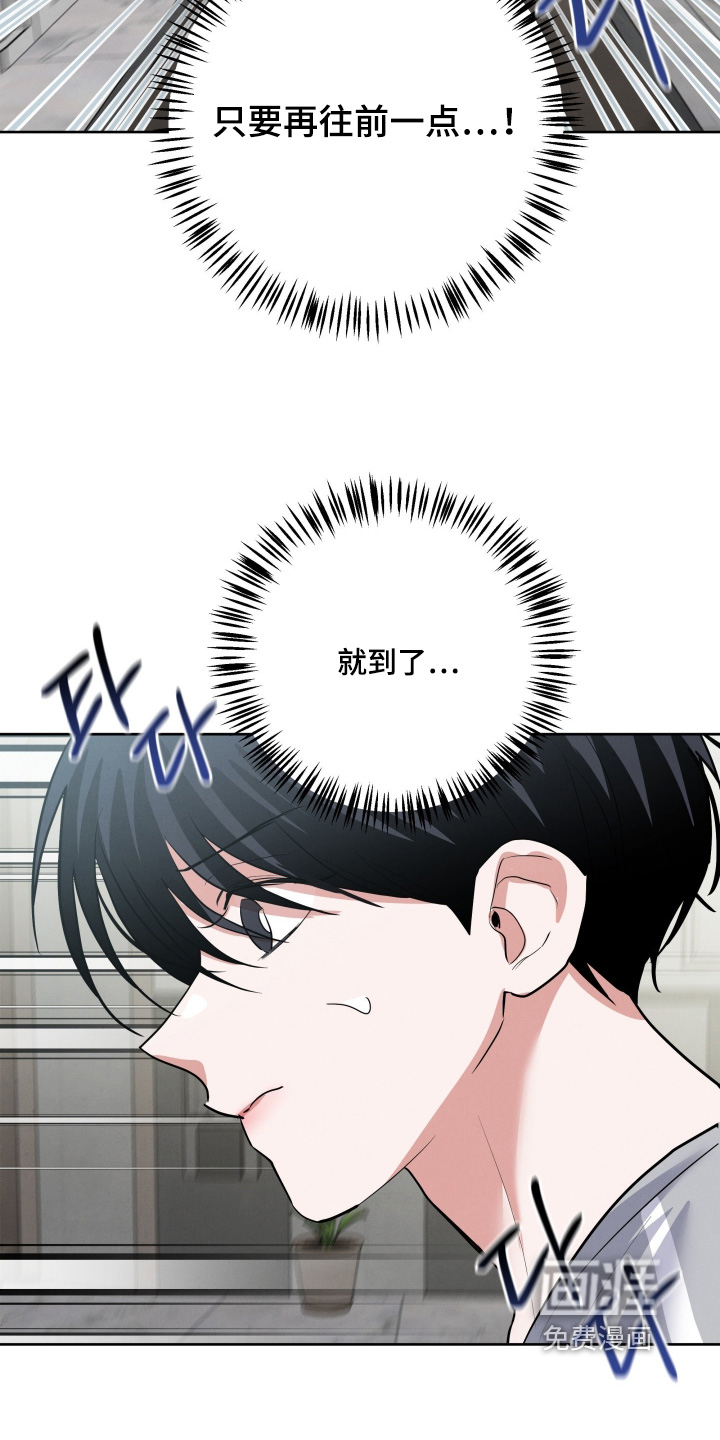 杀青心跳 第49话 第18页