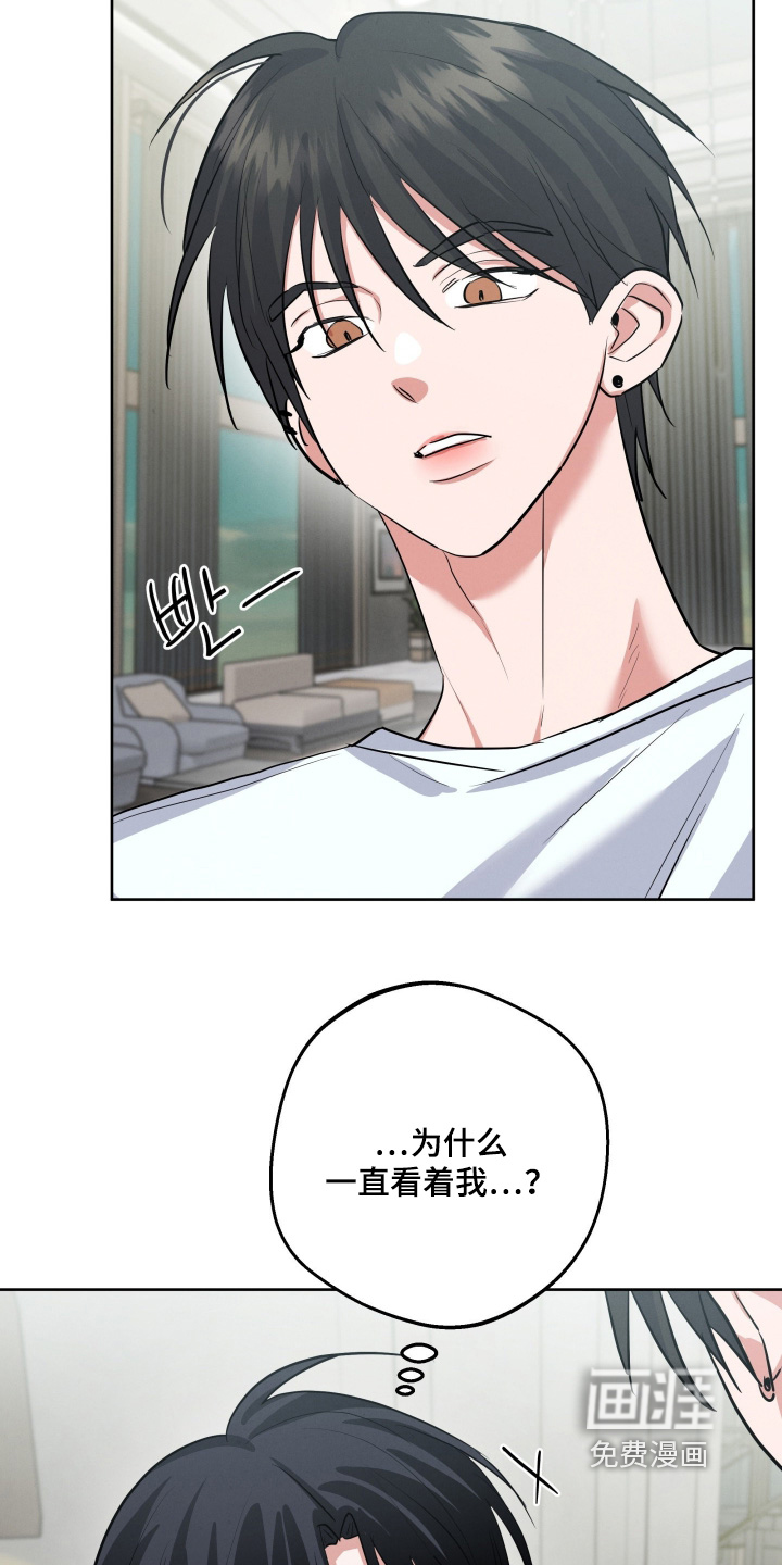 杀青心跳 第49话 第3页